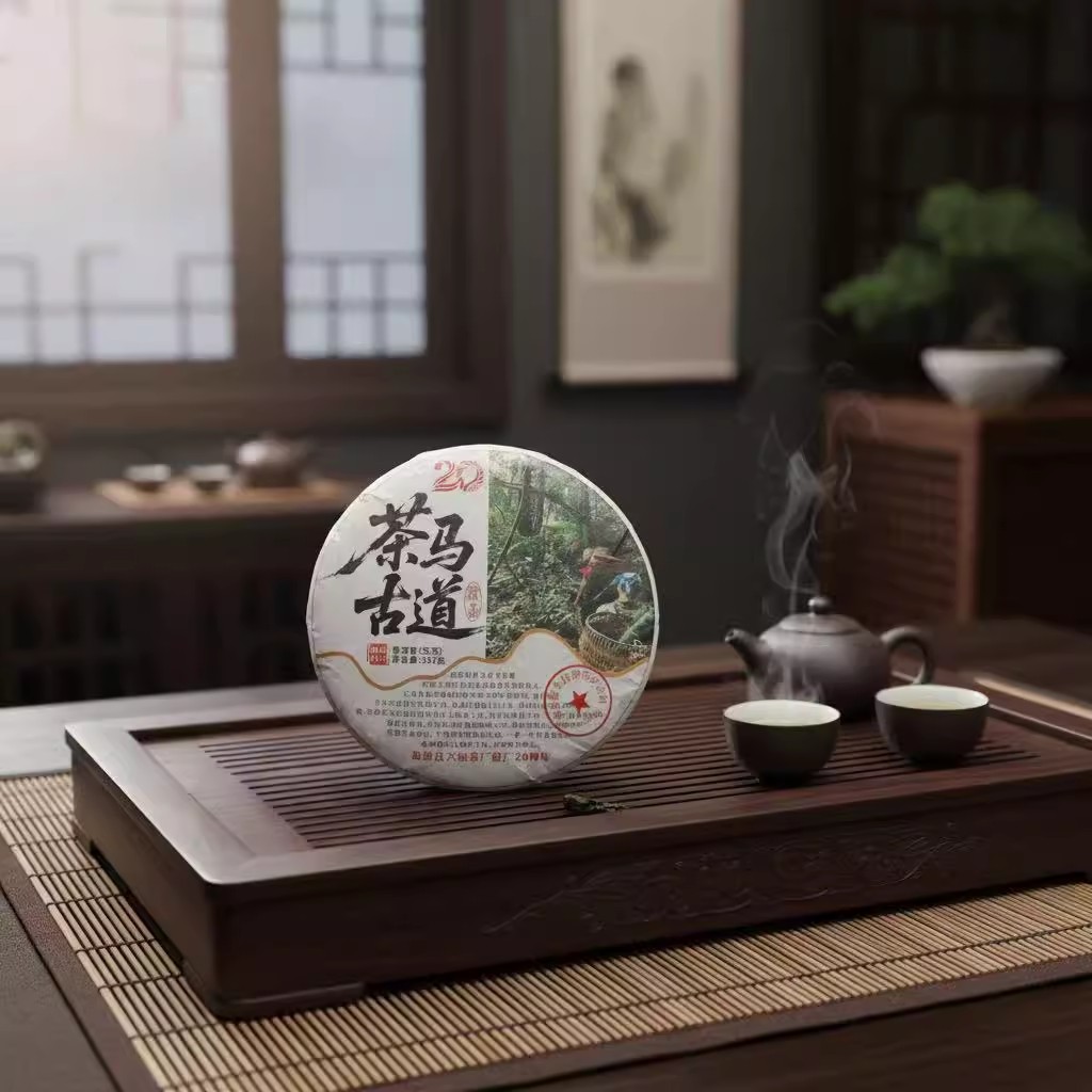 2025年 20周年 茶马古道青饼 357克 普洱生茶