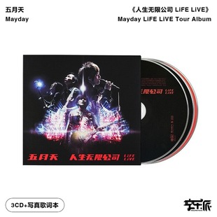 人生无限公司 LiFE LiVE 正版 3CD 五月天 发行版 写真歌词本 唱片