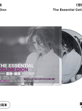 官方正版 席琳迪翁专辑Celine Dion世纪典藏 我心永恒 2CD唱片碟