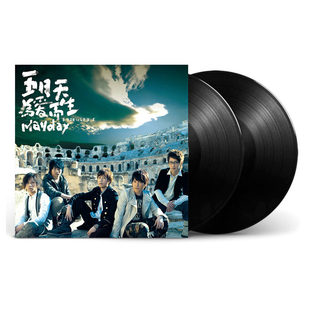 快乐很伟大 为爱而生 五大黑胶2LP唱片 Mayday五月天专辑 官方正版