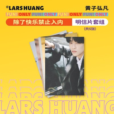 黄子弘凡除了快乐禁止入内专辑官方周边 立体泡泡贴纸 明信片套组