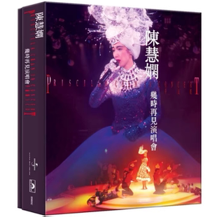 千千闕歌 港版 進(jìn)口陳慧嫻專輯 幾時(shí)再見演唱會(huì) 3CD唱片 傻女升級(jí)版