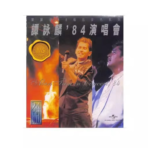 原装进口 谭咏麟专辑84演唱会 宝丽金88极品音色系列 港版2CD唱片