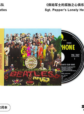 The Beatles披头士乐队专辑 佩珀军士的孤独之心俱乐部乐队CD唱片