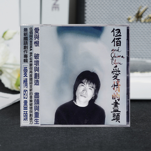 Blue爱情 伍佰&China 尽头 挪威 国语专辑CD唱片 台版 森林 进口