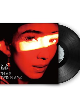 官方正版 戴佩妮专辑  双生火焰 势在必行 华语流行 黑胶2LP唱片