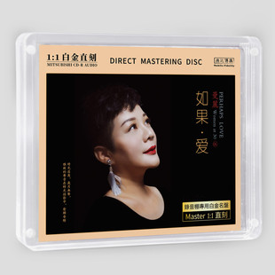 曼丽专辑 1白金直刻CD唱片 女人三十 发烧碟 如果爱 官方正版