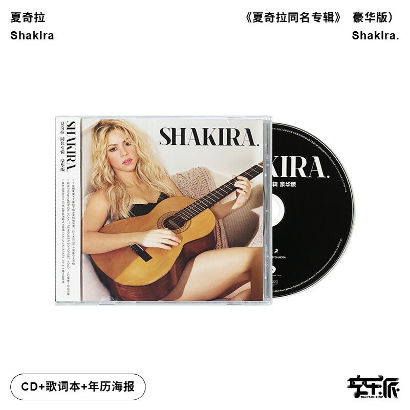 官方正版 拉丁女皇狼姐Shakira夏奇拉 同名专辑 豪华版摇滚CD唱片
