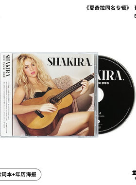 官方正版 拉丁女皇狼姐Shakira夏奇拉 同名专辑 豪华版摇滚CD唱片