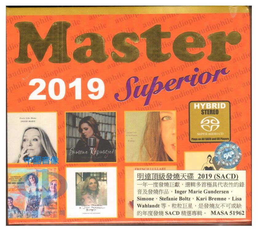 原装进口 明达发烧天碟 2019 古典乐 德国压制高音质SACD唱片碟片