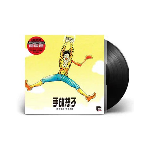 港版Eason陈奕迅专辑 不想放手 不要说话ARS限量带编码LP黑胶唱片