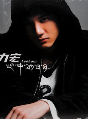 台版进口 王力宏实体专辑 心中的日月 Forever Love 录音室CD唱片