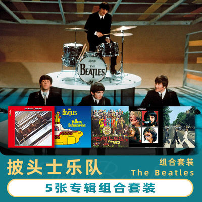 The Beatles披头士乐队 今与昔 艾比路  Let It Be随它去 5张专辑