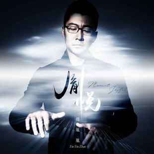 赵胤胤专辑 古典 胤悦 蓝色狂想曲 钢琴CD唱片 格什温 官方正版