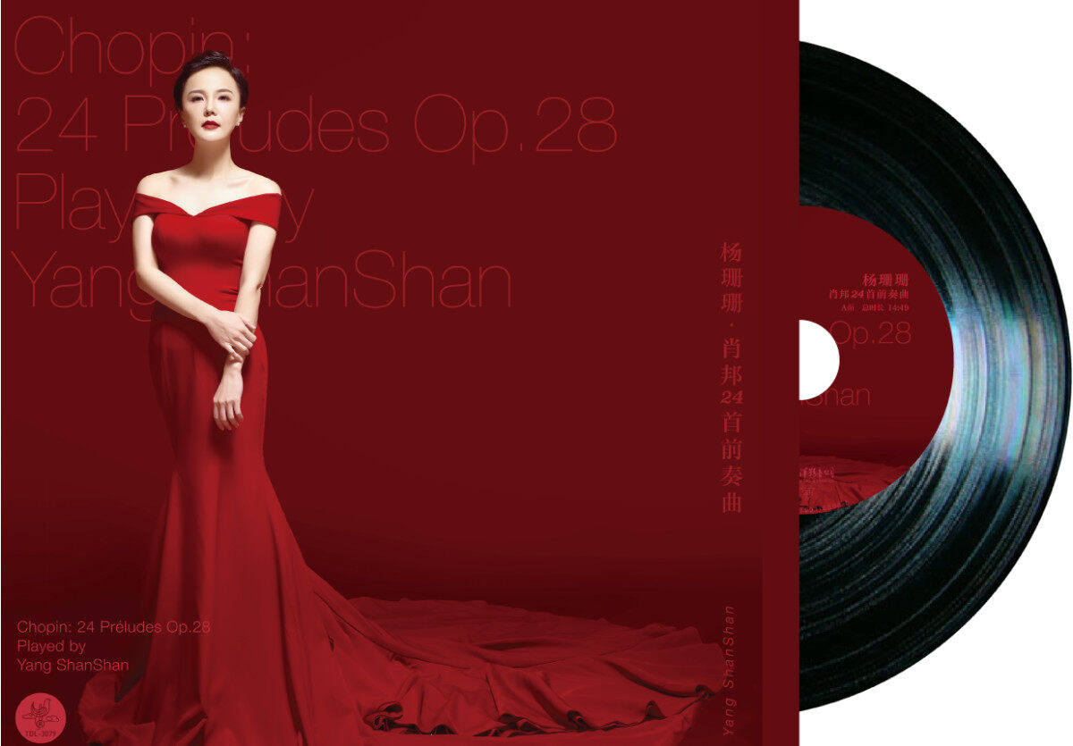 官方正版 杨珊珊 肖邦24首前奏曲 古典音乐 钢琴曲 lp黑胶唱片