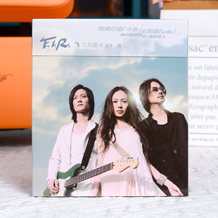 飞儿乐队F.I.R同名专辑 Lydia 我们 Away CD唱片 爱Fly 官方正版