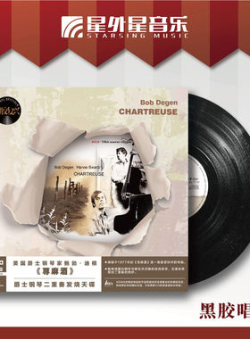 官方正版 美国爵士钢琴家鲍勃 迪根 Chartreuse荨麻酒 LP黑胶唱片