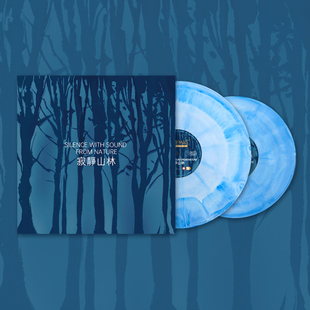 新世纪音乐2LP彩胶 寂静山林 官方正版 BANDARI瑞士班得瑞乐团专辑