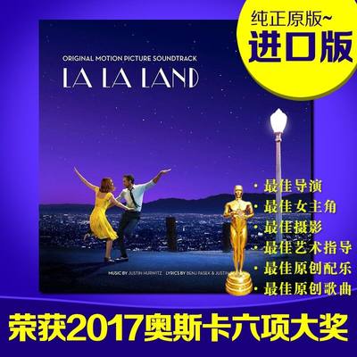 原装进口 爱乐之城 电影原声带OST La La Land 港版CD