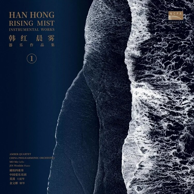 官方正版 国家大剧院 韩红专辑 晨雾 古典音乐 实体CD唱片碟