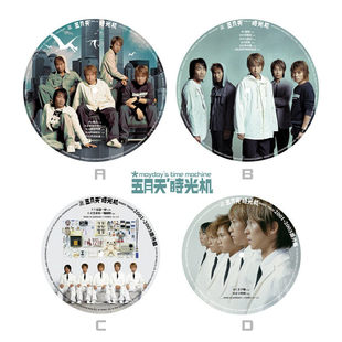 图案胶2LP唱片12寸 台版 时光机 五月天乐队Mayday专辑 7寸 进口