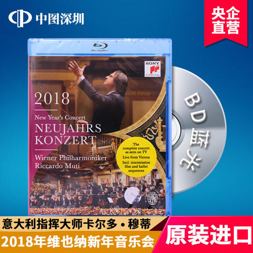原装进口 穆蒂 SONY 2018年维也纳新年音乐会 古典 BD蓝光唱片
