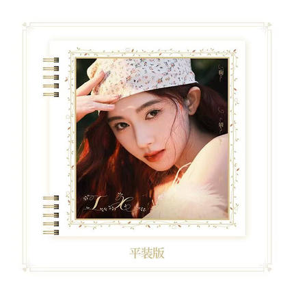 官方正版 鞠婧祎 Ⅸ出道九周年纪念专辑 平装版CD唱片+明信片海报