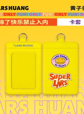 黄子弘凡除了快乐禁止入内 演唱会应援官方周边 眼罩卡套手机挂绳