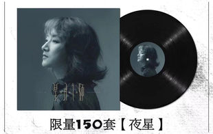 张浅潜专辑 星月之河 花语 限量LP黑胶唱片 官方正版 心墙 附签名