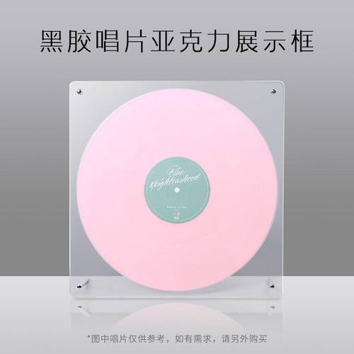 黑胶唱片亚克力展示框12寸 高清保护防尘方便牢固定制周边展示架