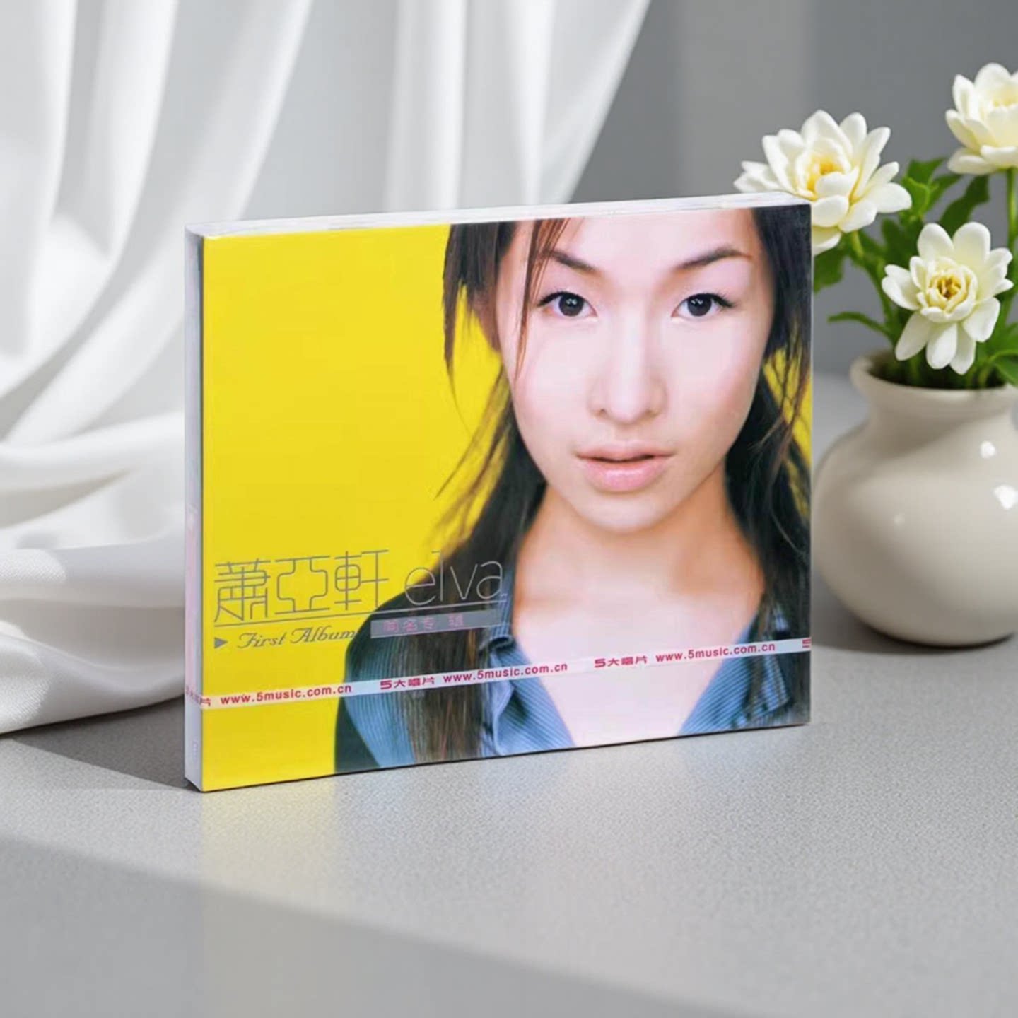 官方正版 萧亚轩专辑 elva同名 突然想起你 最熟悉的陌生人CD唱片
