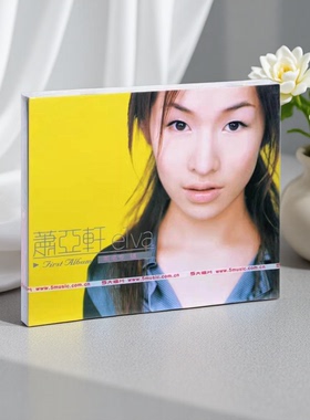 官方正版 萧亚轩专辑 elva同名 突然想起你 最熟悉的陌生人CD唱片