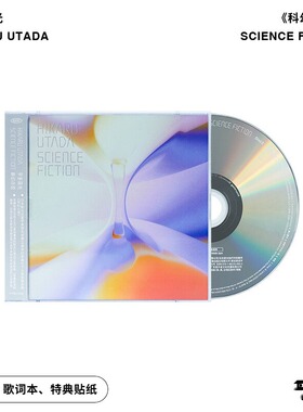 正版宇多田光精选专辑SCIENCE FICTION科幻小说出道25周年纪念2CD