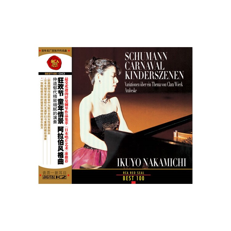 BEST100-43 仲道郁代 舒曼：狂欢节&童年情景&阿拉伯风格曲 CD图片