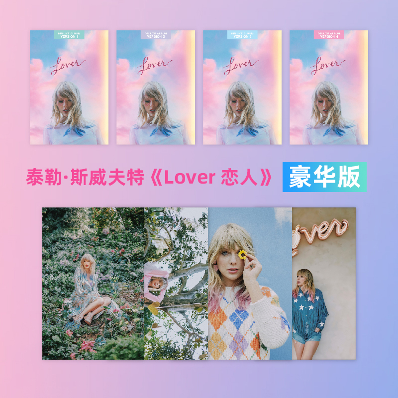 正版泰勒斯威夫特TaylorSwift专辑恋人Lover豪华版1-4CD唱片