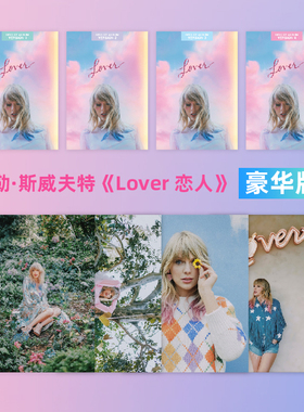 泰勒TaylorSwift专辑恋人Lover豪华版霉霉引进版日记本CD唱片周边