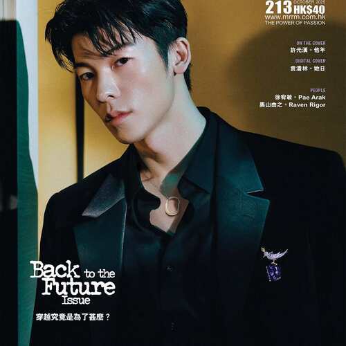 原装进口 许光汉封面杂志 MR MAGAZINE杂志AB版 #213 10月号港版