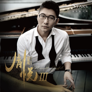 版 赵胤胤 胤悦III