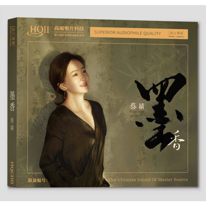 官方正版 蔡婧专辑 墨香 声声慢 人约黄昏后 限量编码HQCDII唱片
