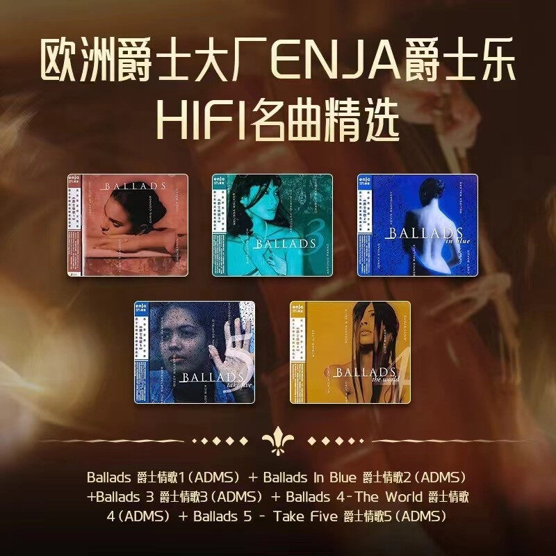 正版 ENJA爵士乐HIFI名曲精选集 爵士情歌1-5 5CD套装 ADMS压片