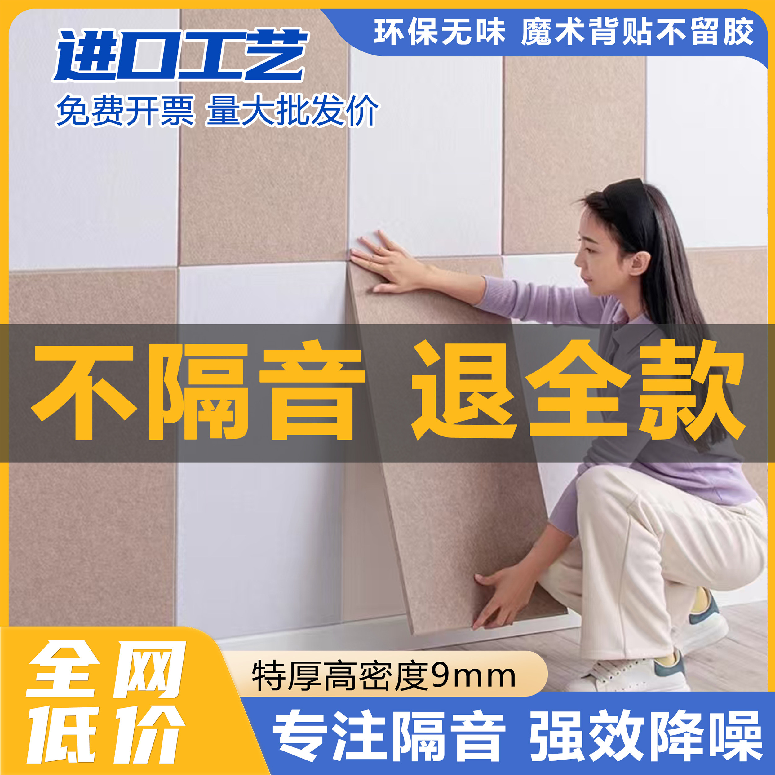 隔音板卧室墙面吸音棉隔音棉消音阻尼隔音毡家用墙贴超强隔音门贴