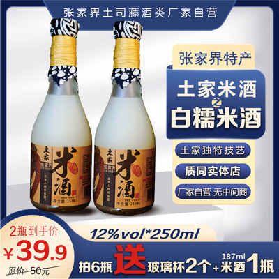 土司藤糯米酒厂家直销