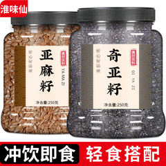 奇亚亚麻籽粉的功效与作用熟纯天然黄金有机即食膳食餐官方旗舰店
