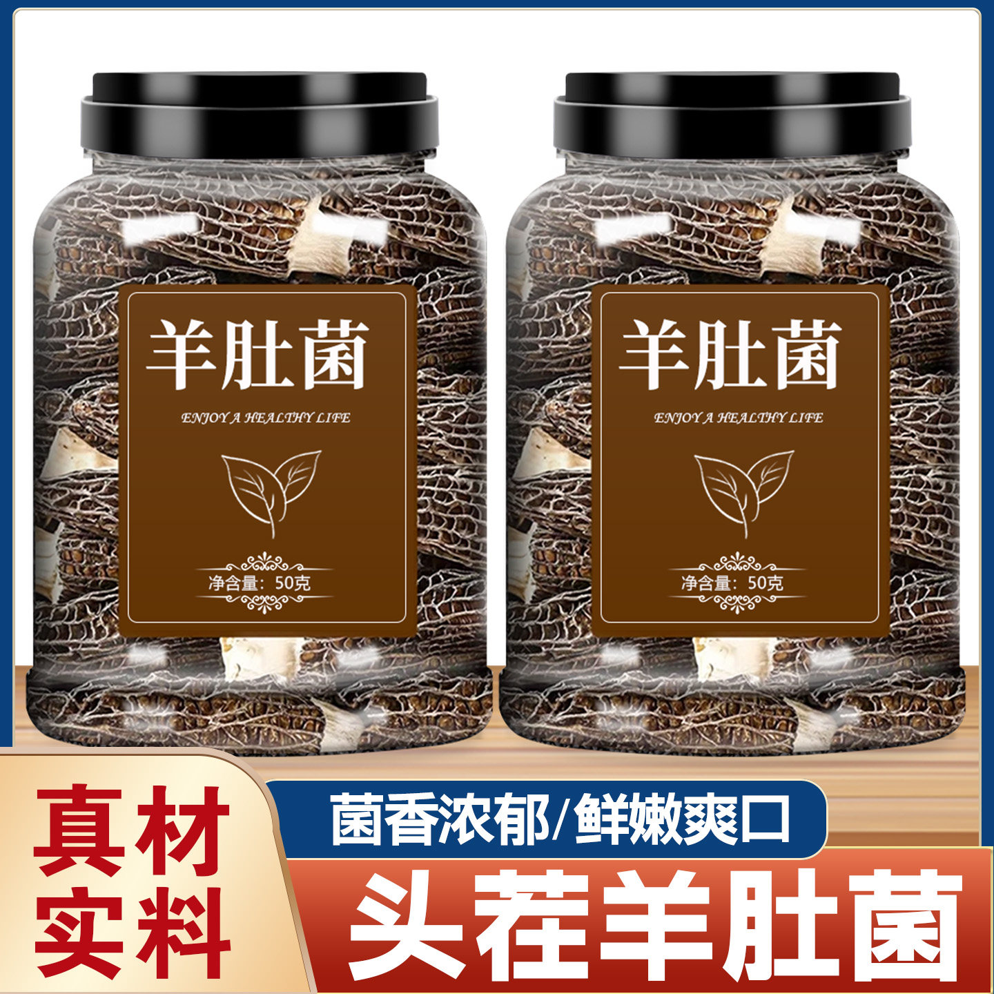 羊肚菌干货官方旗舰店正品云南野生羊菇菌一级新鲜干货汤料包儿童