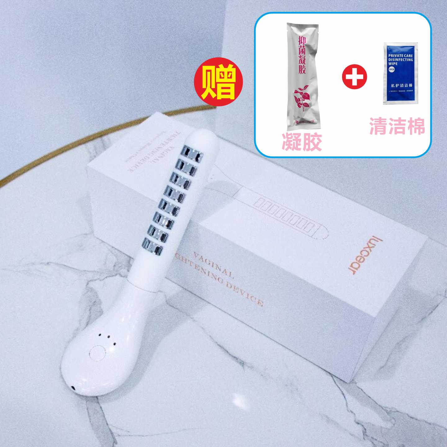 家用修复神器产后修复私密仪器