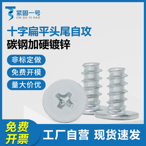 镀锌CB十字槽薄头螺丝小平头大平头扁平头平尾自攻螺钉M3M4M5M6.4