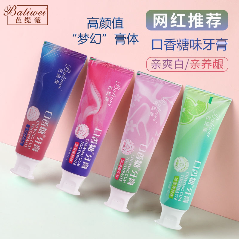 牙膏清新口气水果味口香糖成人男士女生专用芭缇薇官方旗舰店正品