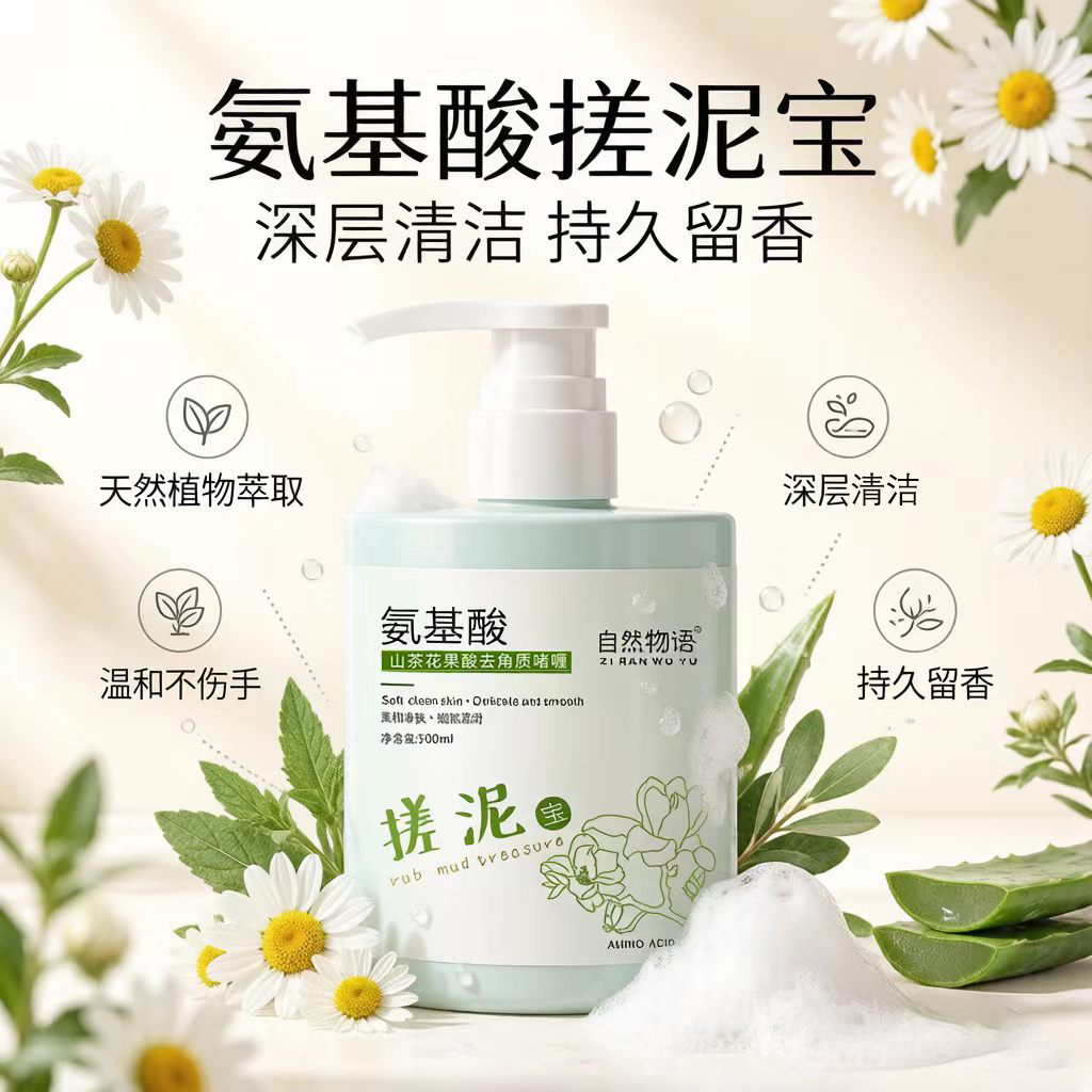 搓泥宝全身通用去角质搓澡啫喱死皮磨砂膏清洁嫩男士女白身体专用