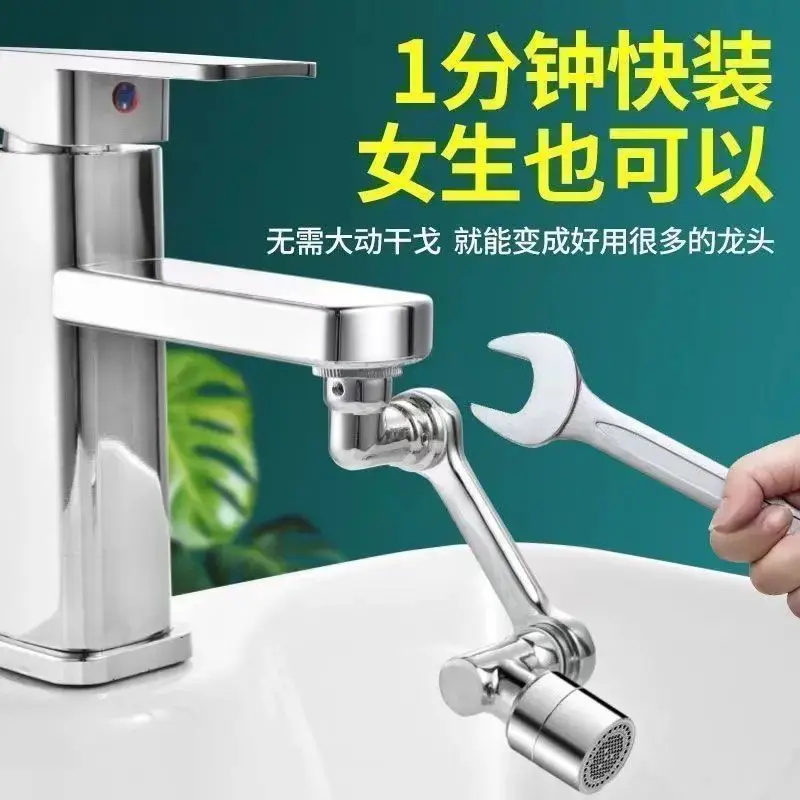 通用万向水龙头旋转机械臂卫生间洗漱延伸防溅出水M