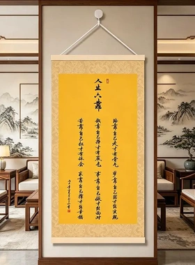 高端【人生六靠】新中式励志书法字画挂画书房客厅办公室装饰M